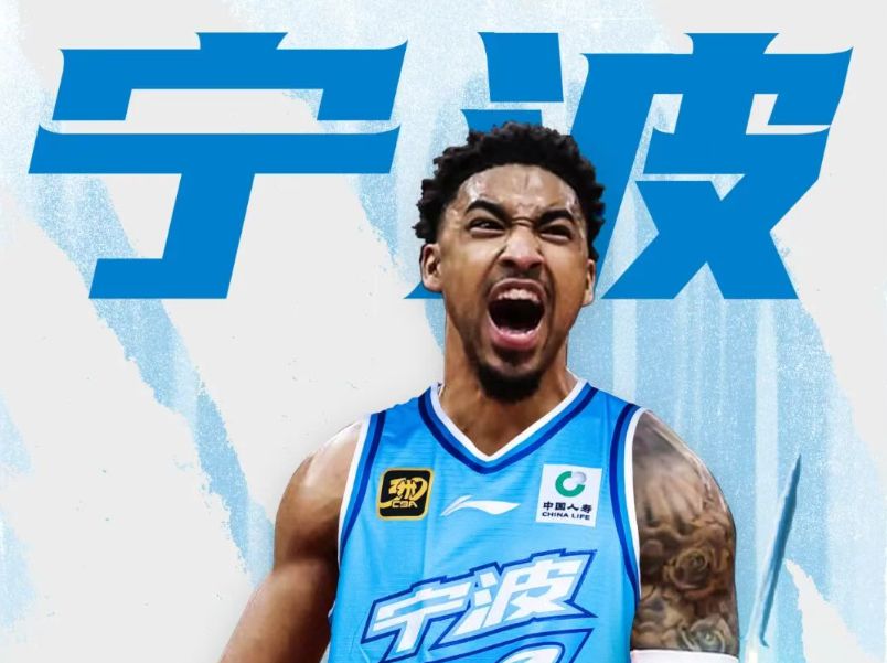 宁波男篮官宣签约小肯扬·马丁，效力火箭时曾场均12.7分